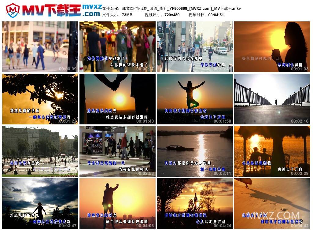 郭文杰-情侣装_国语_流行_YF800868